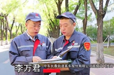  “大國(guó)工匠”李萬(wàn)君故事主人公：中車(chē)長(zhǎng)春軌道客車(chē)股份有限公司高級(jí)工人技師 李萬(wàn)君